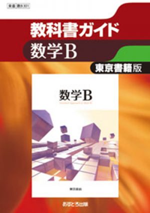 高校教科書 Amazon.co.jp: 高等学校 精選 現代の国語 教科書 714 第一学習社