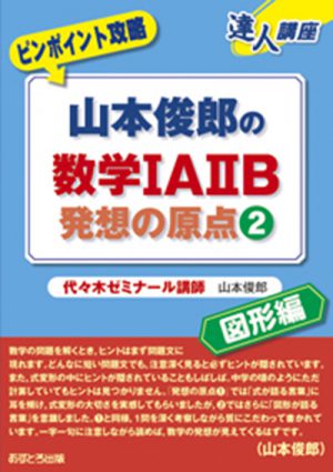 Amazon.co.jp: UX05-171 代ゼミ 代々木ゼミナール 解法の原則