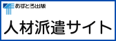あすとろ出版 株式会社